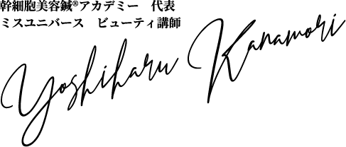 金森慈治